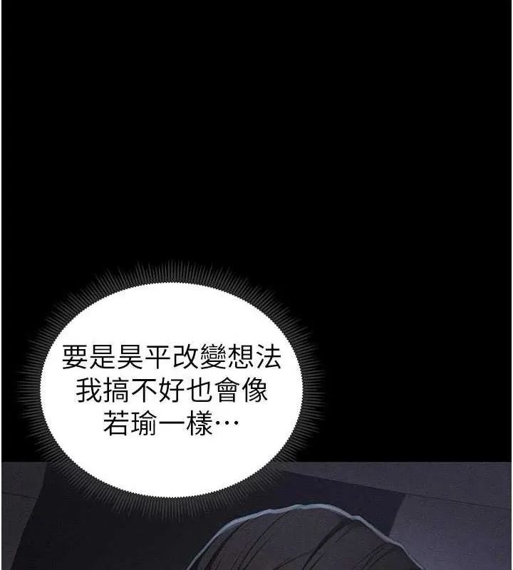 太妹攻略指南 - 第18話-既害怕又期待受傷害 - page 108
