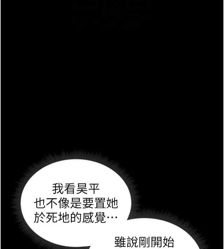 太妹攻略指南 - 第18話-既害怕又期待受傷害 - page 113