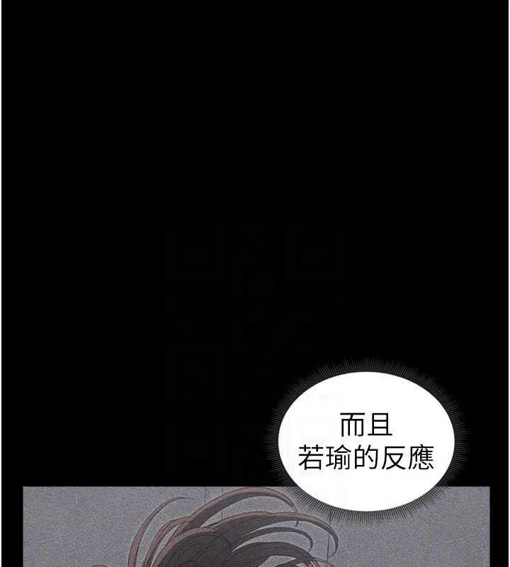 太妹攻略指南 - 第18話-既害怕又期待受傷害 - page 117