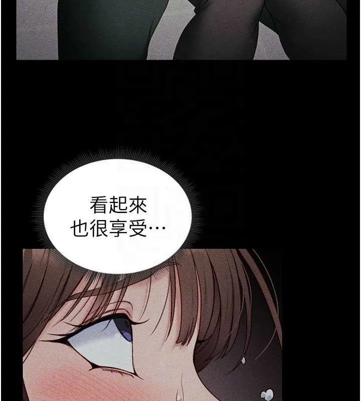 太妹攻略指南 - 第18話-既害怕又期待受傷害 - page 119