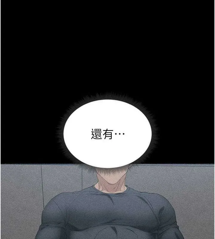 太妹攻略指南 - 第18話-既害怕又期待受傷害 - page 121