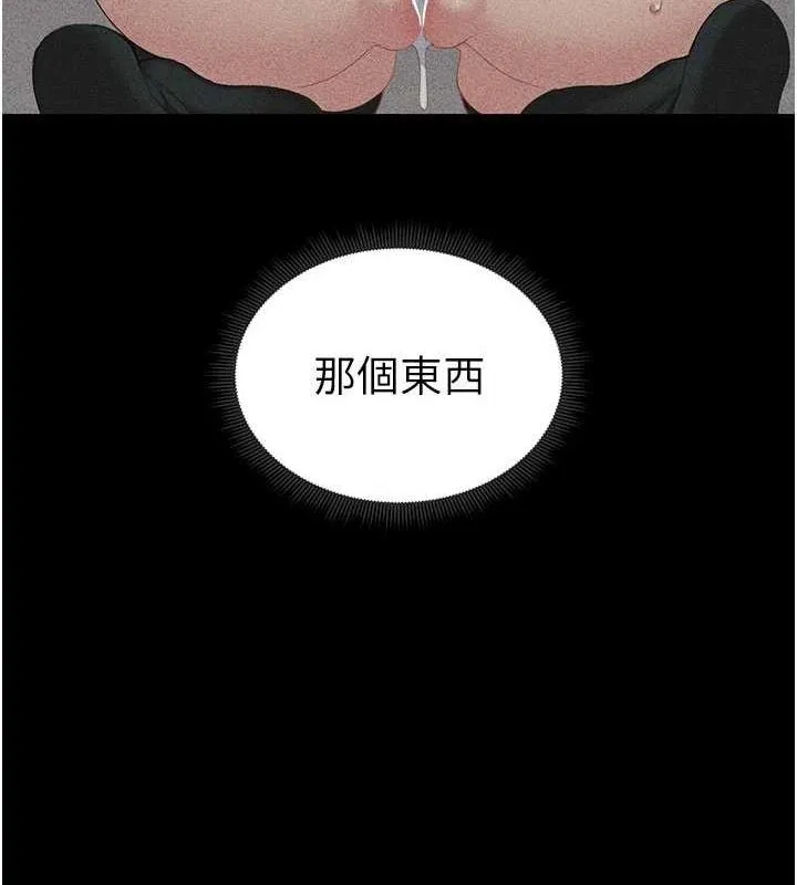 太妹攻略指南 - 第18話-既害怕又期待受傷害 - page 122