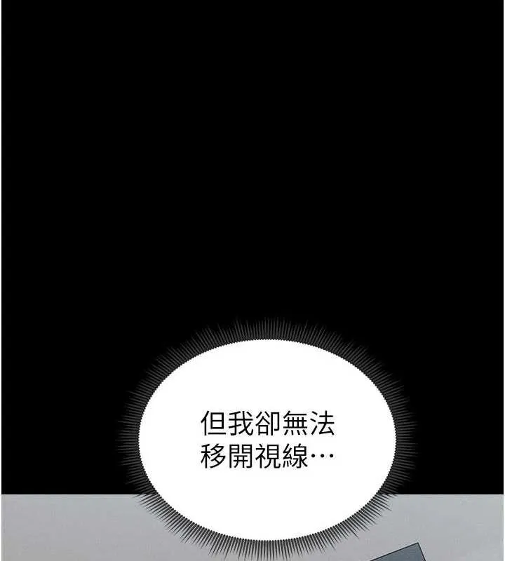 太妹攻略指南 - 第18話-既害怕又期待受傷害 - page 129