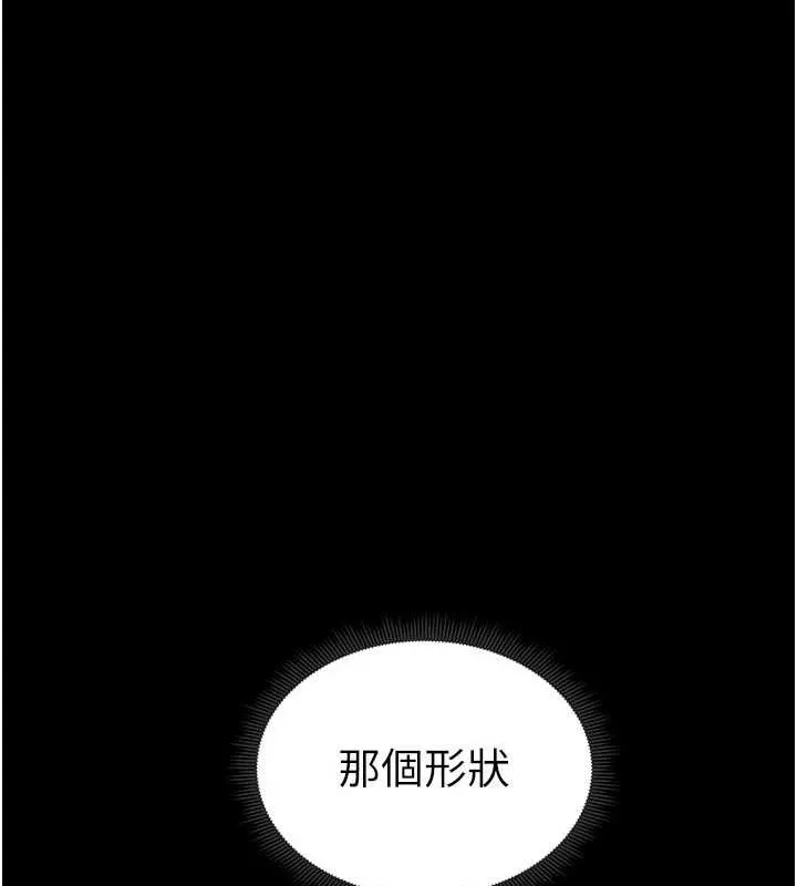 太妹攻略指南 - 第18話-既害怕又期待受傷害 - page 132