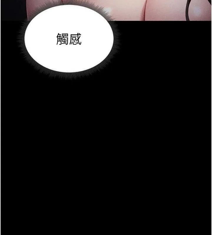 太妹攻略指南 - 第18話-既害怕又期待受傷害 - page 136