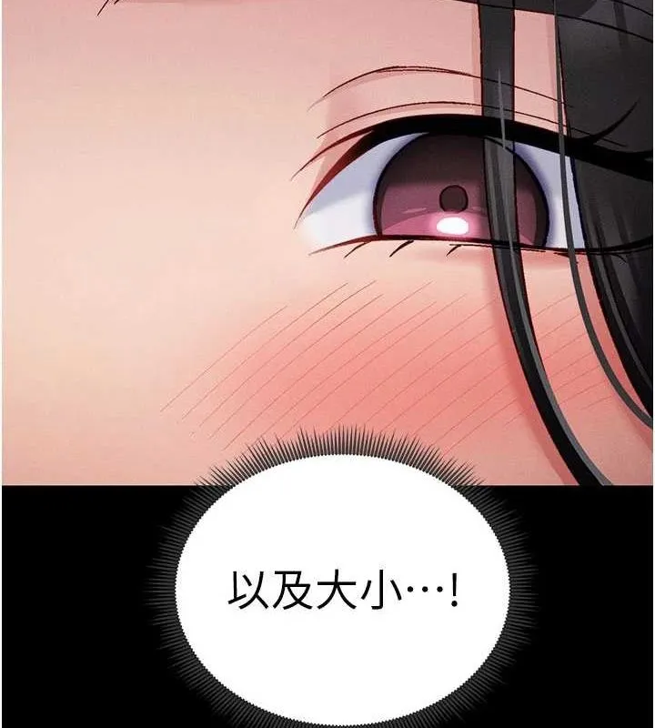 太妹攻略指南 - 第18話-既害怕又期待受傷害 - page 139