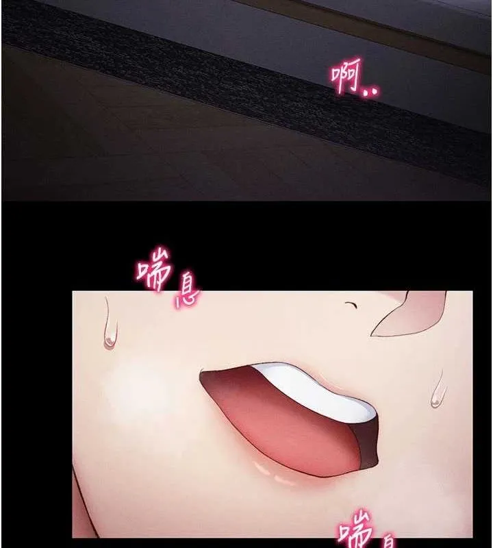 太妹攻略指南 - 第18話-既害怕又期待受傷害 - page 145
