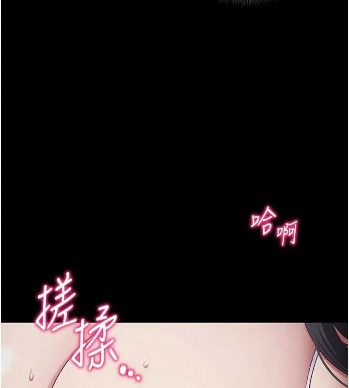 太妹攻略指南 - 第18話-既害怕又期待受傷害 - page 148
