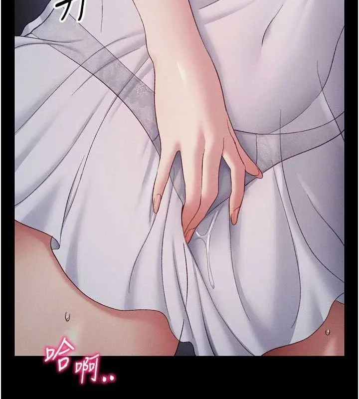 太妹攻略指南 - 第18話-既害怕又期待受傷害 - page 151