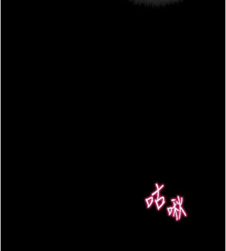 太妹攻略指南 - 第18話-既害怕又期待受傷害 - page 155
