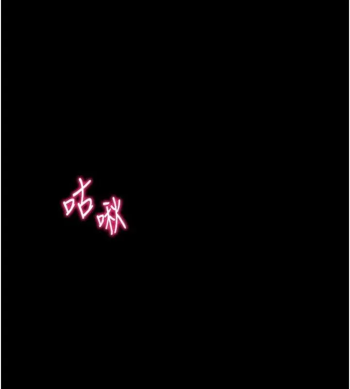 太妹攻略指南 - 第18話-既害怕又期待受傷害 - page 156
