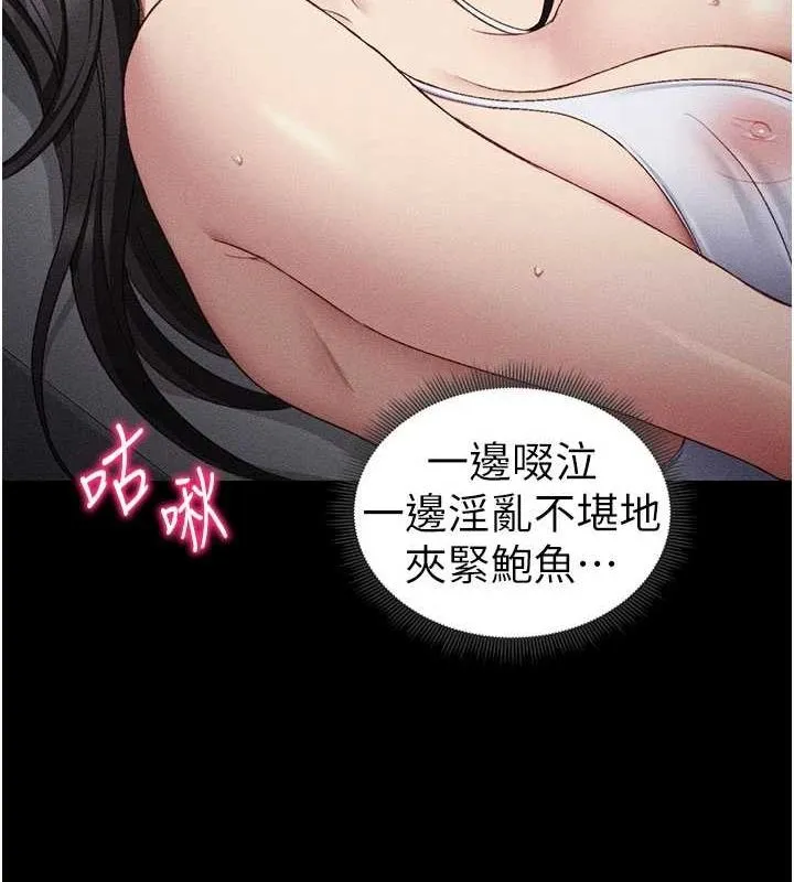 太妹攻略指南 - 第18話-既害怕又期待受傷害 - page 158