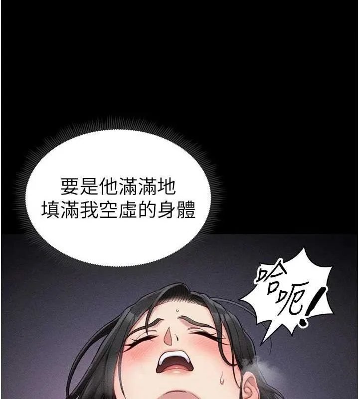 太妹攻略指南 - 第18話-既害怕又期待受傷害 - page 159