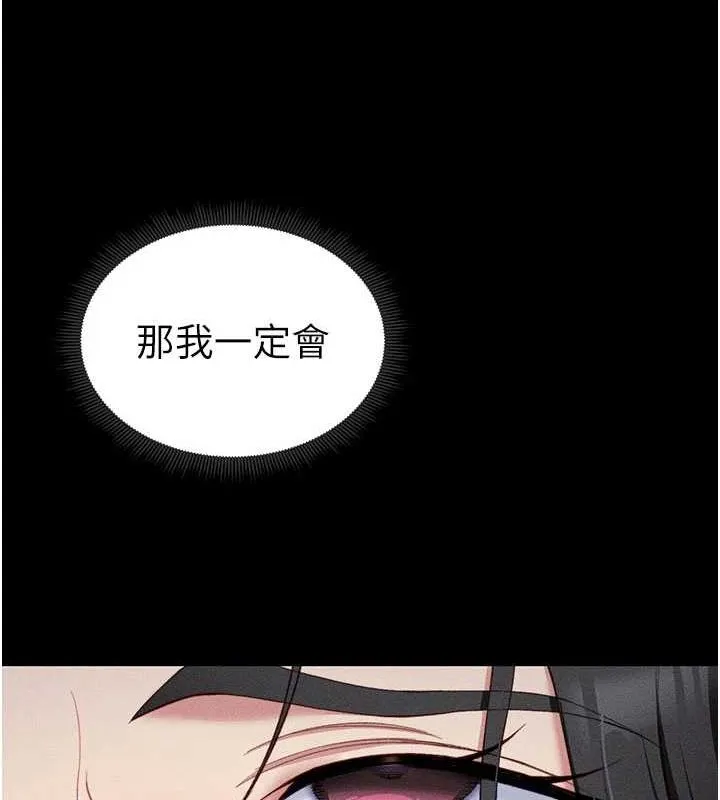 太妹攻略指南 - 第18話-既害怕又期待受傷害 - page 161