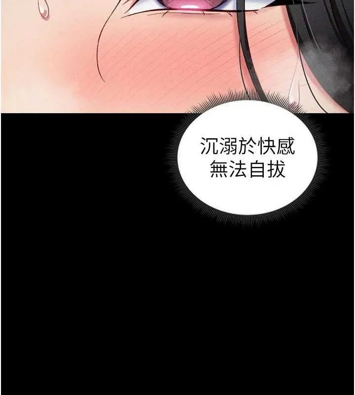 太妹攻略指南 - 第18話-既害怕又期待受傷害 - page 162