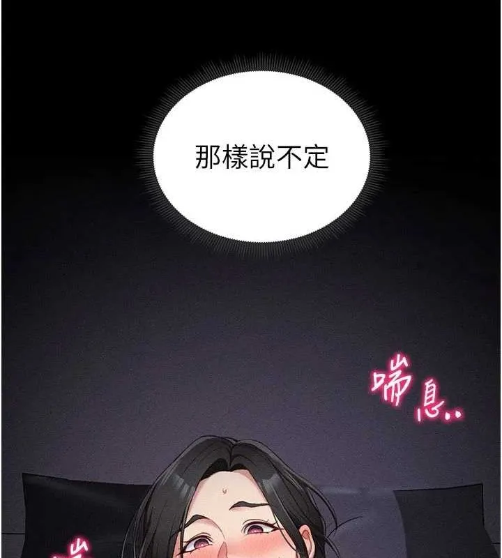 太妹攻略指南 - 第18話-既害怕又期待受傷害 - page 163