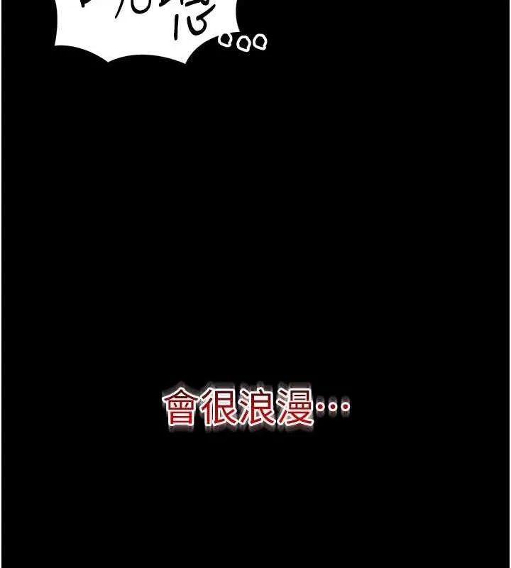 太妹攻略指南 - 第18話-既害怕又期待受傷害 - page 166