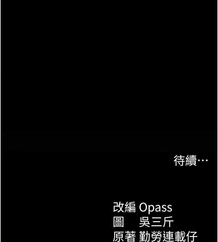 太妹攻略指南 - 第18話-既害怕又期待受傷害 - page 167