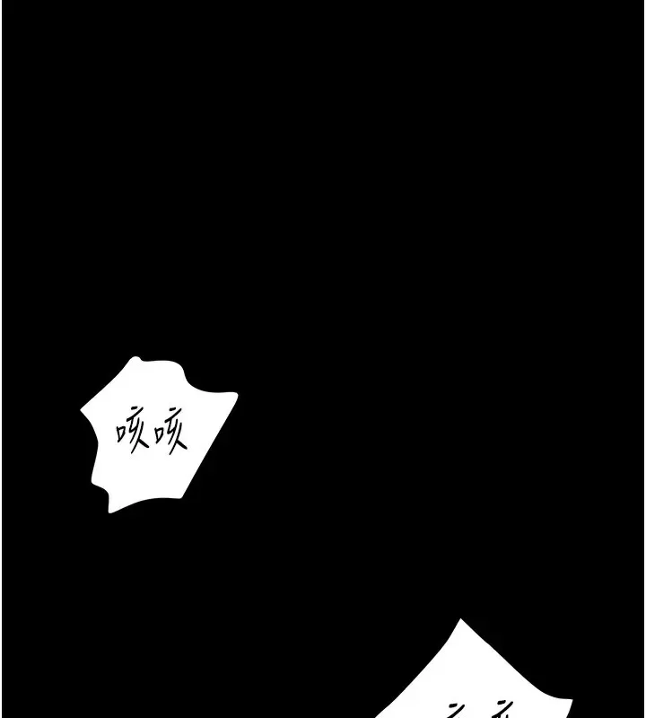 太妹攻略指南 - 第1话-绑架正妹霸凌犯 - page 1