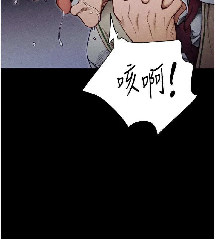 太妹攻略指南 - 第1话-绑架正妹霸凌犯 - page 3