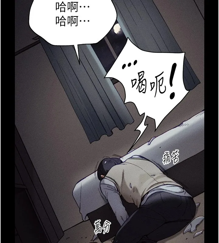 太妹攻略指南 - 第1话-绑架正妹霸凌犯 - page 5