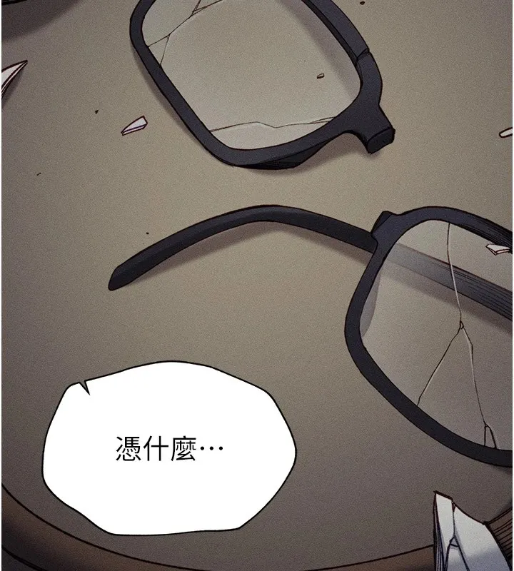太妹攻略指南 - 第1话-绑架正妹霸凌犯 - page 14