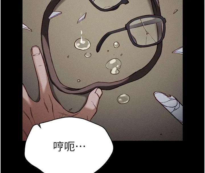 太妹攻略指南 - 第1话-绑架正妹霸凌犯 - page 16