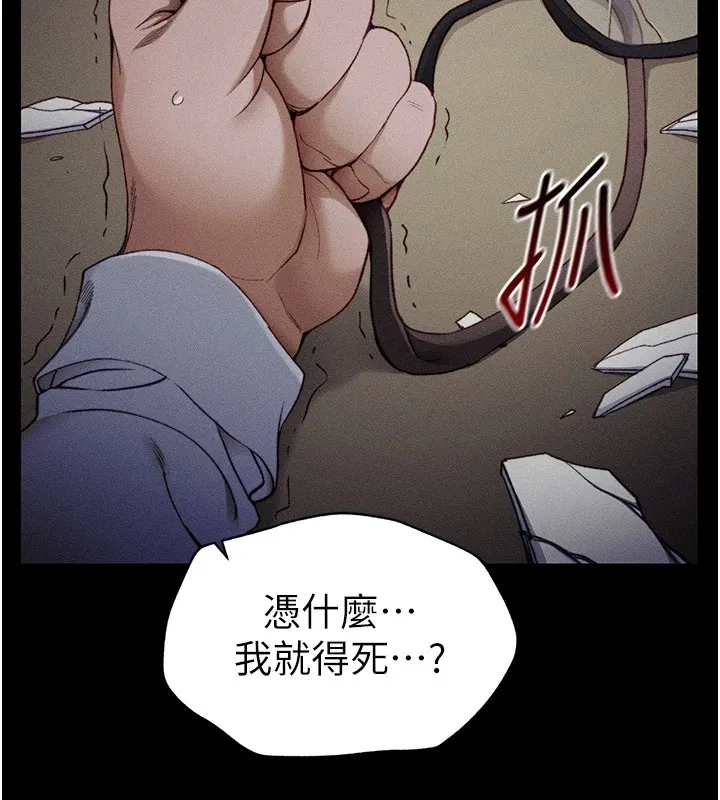 太妹攻略指南 - 第1话-绑架正妹霸凌犯 - page 19