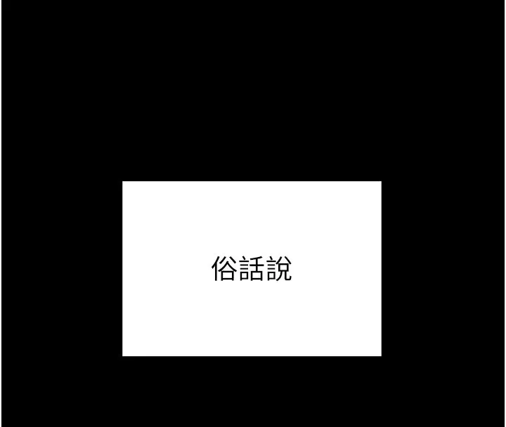 太妹攻略指南 - 第1话-绑架正妹霸凌犯 - page 20