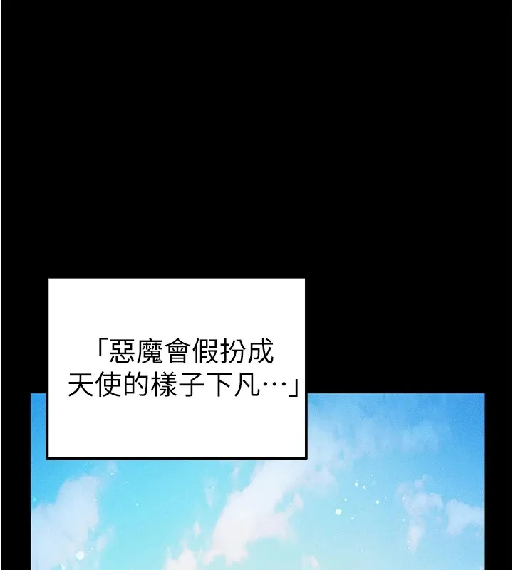 太妹攻略指南 - 第1话-绑架正妹霸凌犯 - page 22