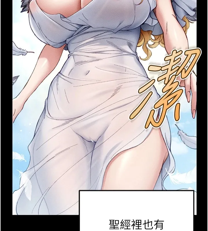 太妹攻略指南 - 第1话-绑架正妹霸凌犯 - page 24