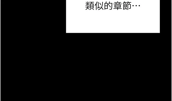 太妹攻略指南 - 第1话-绑架正妹霸凌犯 - page 25
