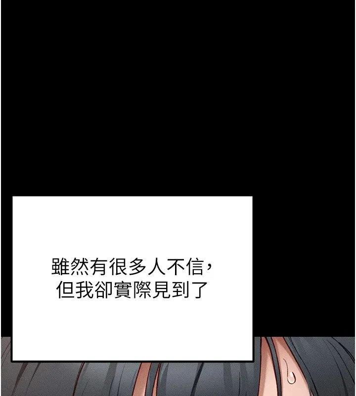 太妹攻略指南 - 第1话-绑架正妹霸凌犯 - page 26