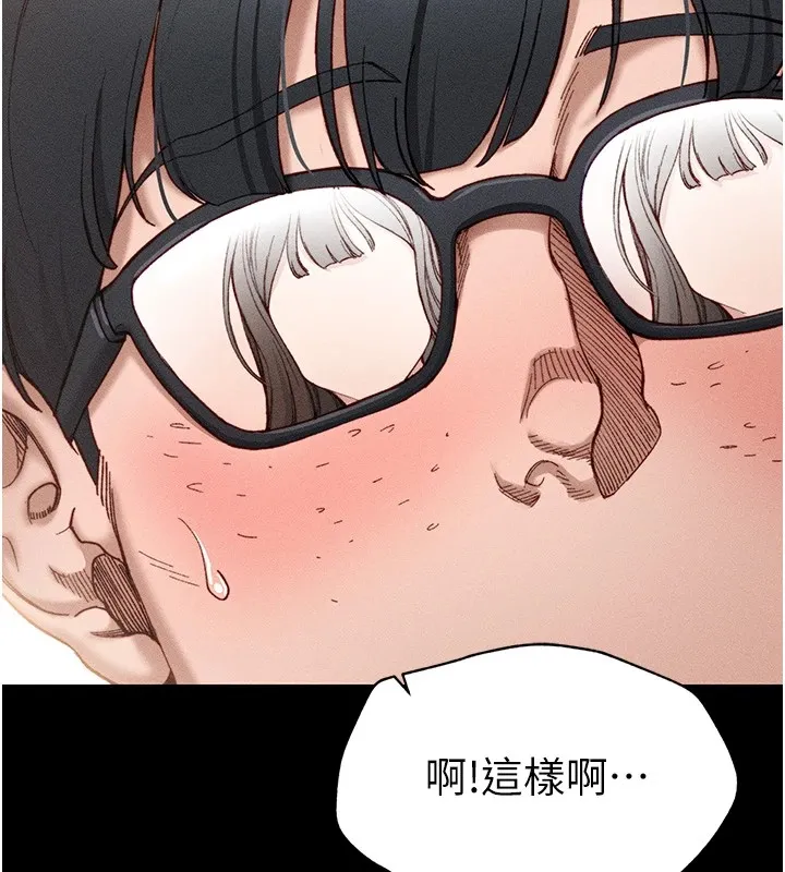 太妹攻略指南 - 第1话-绑架正妹霸凌犯 - page 27