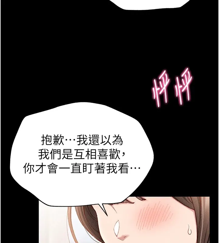 太妹攻略指南 - 第1话-绑架正妹霸凌犯 - page 28