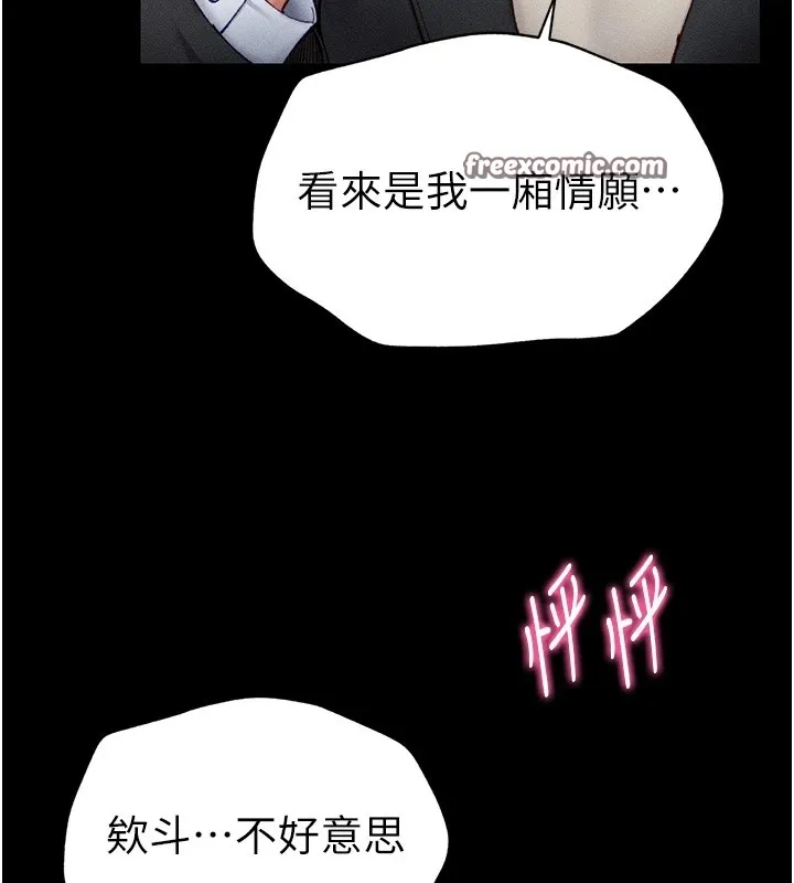 太妹攻略指南 - 第1话-绑架正妹霸凌犯 - page 30