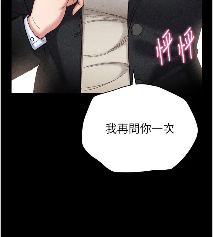 太妹攻略指南 - 第1话-绑架正妹霸凌犯 - page 32