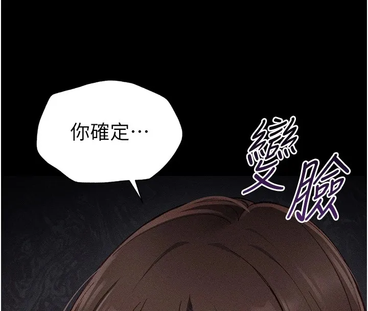 太妹攻略指南 - 第1话-绑架正妹霸凌犯 - page 33