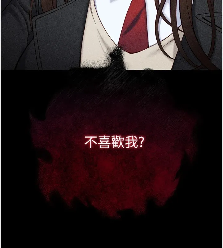 太妹攻略指南 - 第1话-绑架正妹霸凌犯 - page 35