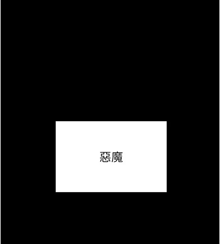 太妹攻略指南 - 第1话-绑架正妹霸凌犯 - page 37