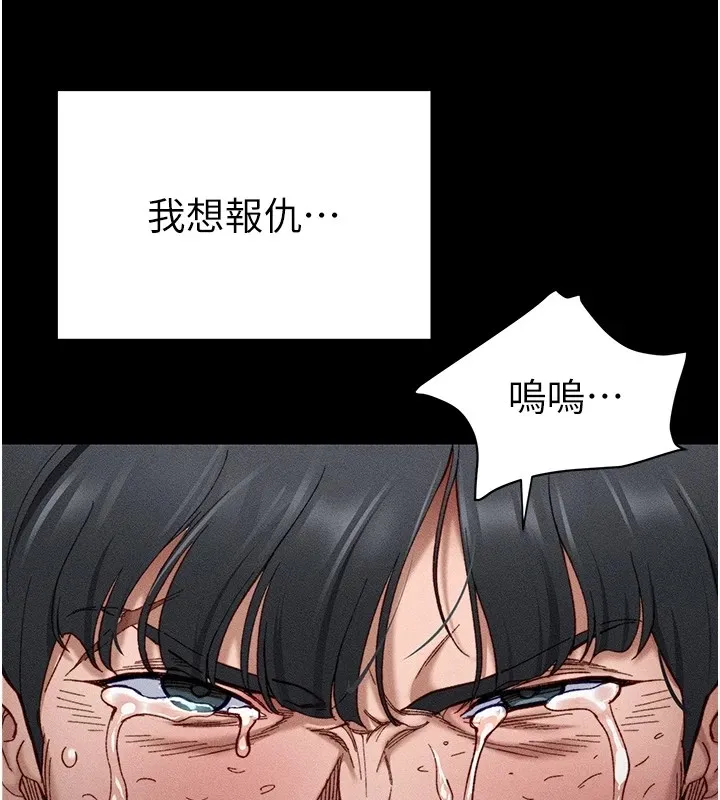 太妹攻略指南 - 第1话-绑架正妹霸凌犯 - page 38