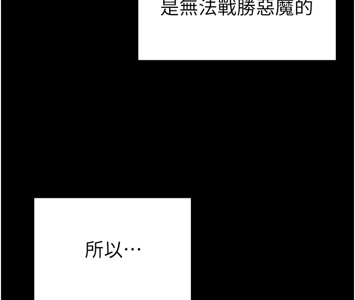 太妹攻略指南 - 第1话-绑架正妹霸凌犯 - page 40