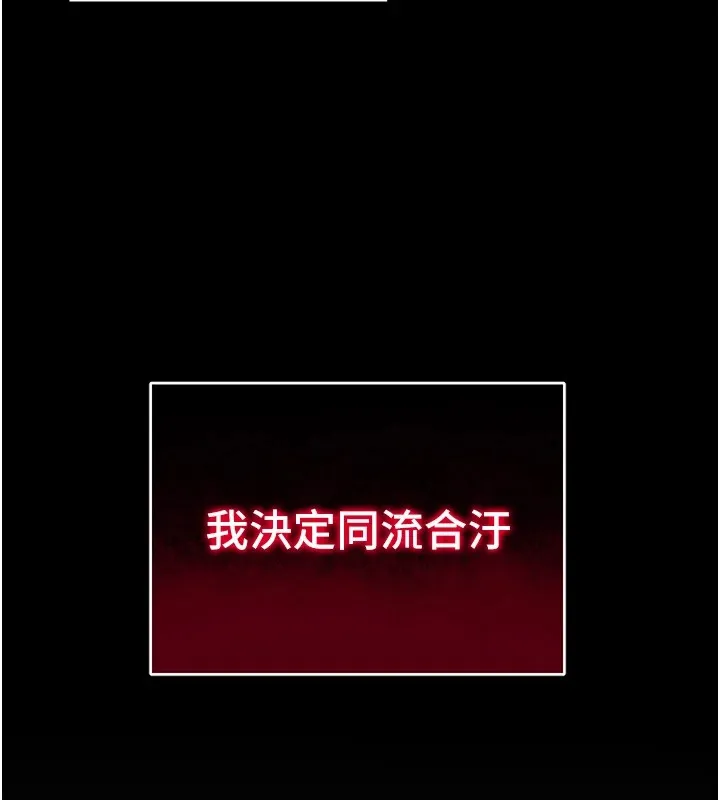 太妹攻略指南 - 第1话-绑架正妹霸凌犯 - page 41