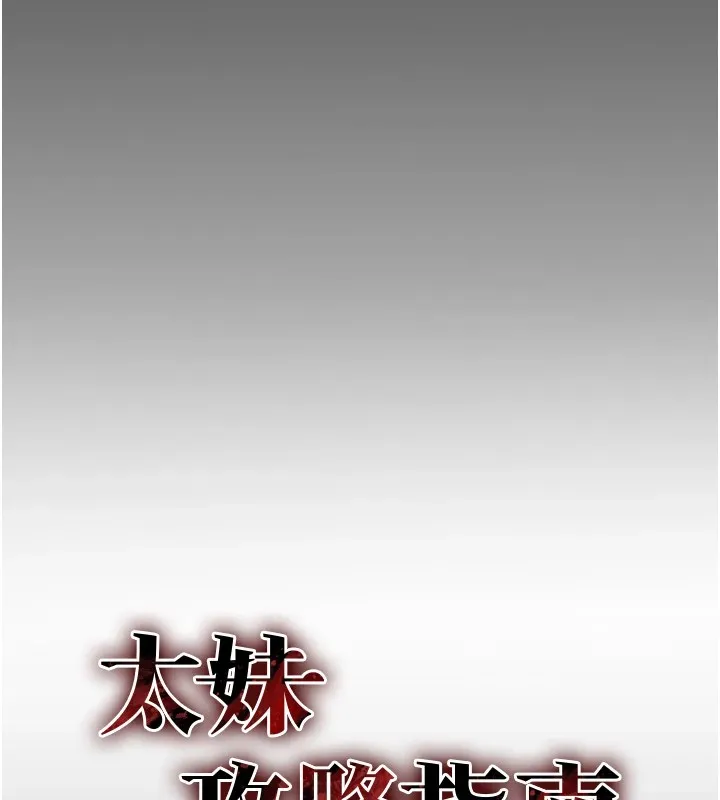 太妹攻略指南 - 第1话-绑架正妹霸凌犯 - page 43