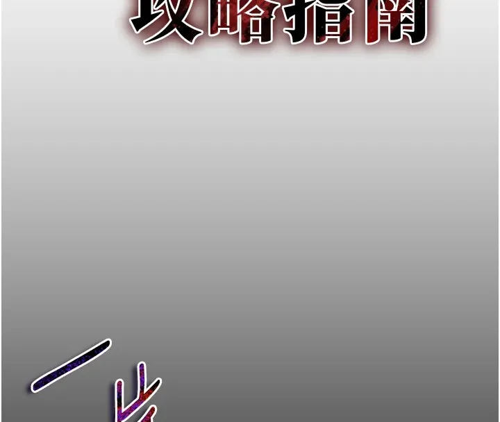 太妹攻略指南 - 第1话-绑架正妹霸凌犯 - page 44