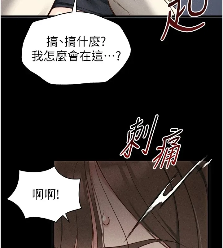 太妹攻略指南 - 第1话-绑架正妹霸凌犯 - page 66
