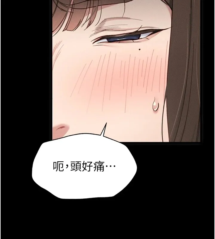 太妹攻略指南 - 第1话-绑架正妹霸凌犯 - page 67