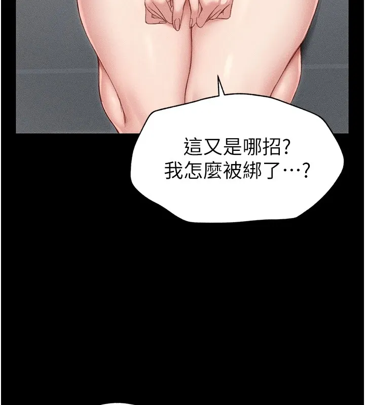 太妹攻略指南 - 第1话-绑架正妹霸凌犯 - page 71