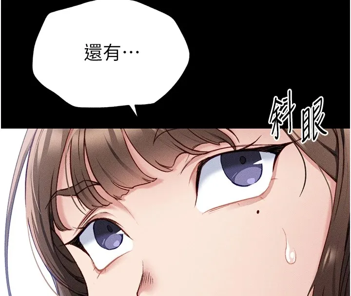 太妹攻略指南 - 第1话-绑架正妹霸凌犯 - page 72