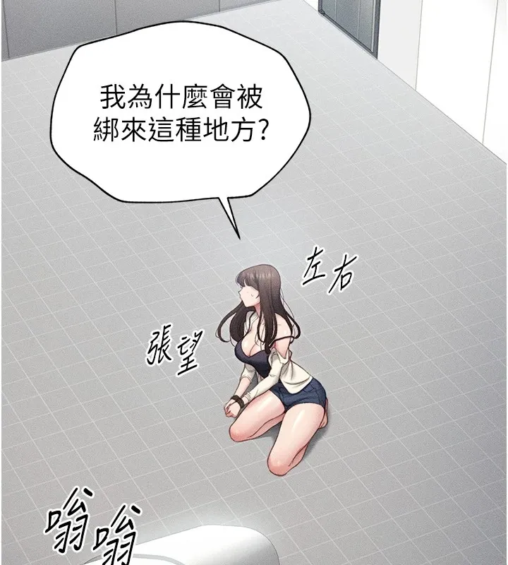 太妹攻略指南 - 第1话-绑架正妹霸凌犯 - page 77